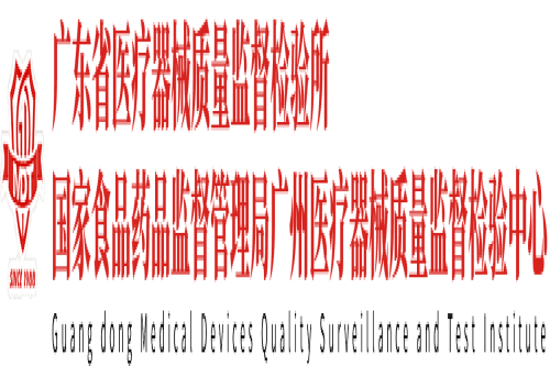 热烈庆祝我司承建广东省医疗器械质量监督检验所半消声室项目顺利验收!