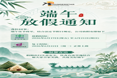 2026年端午放假通知