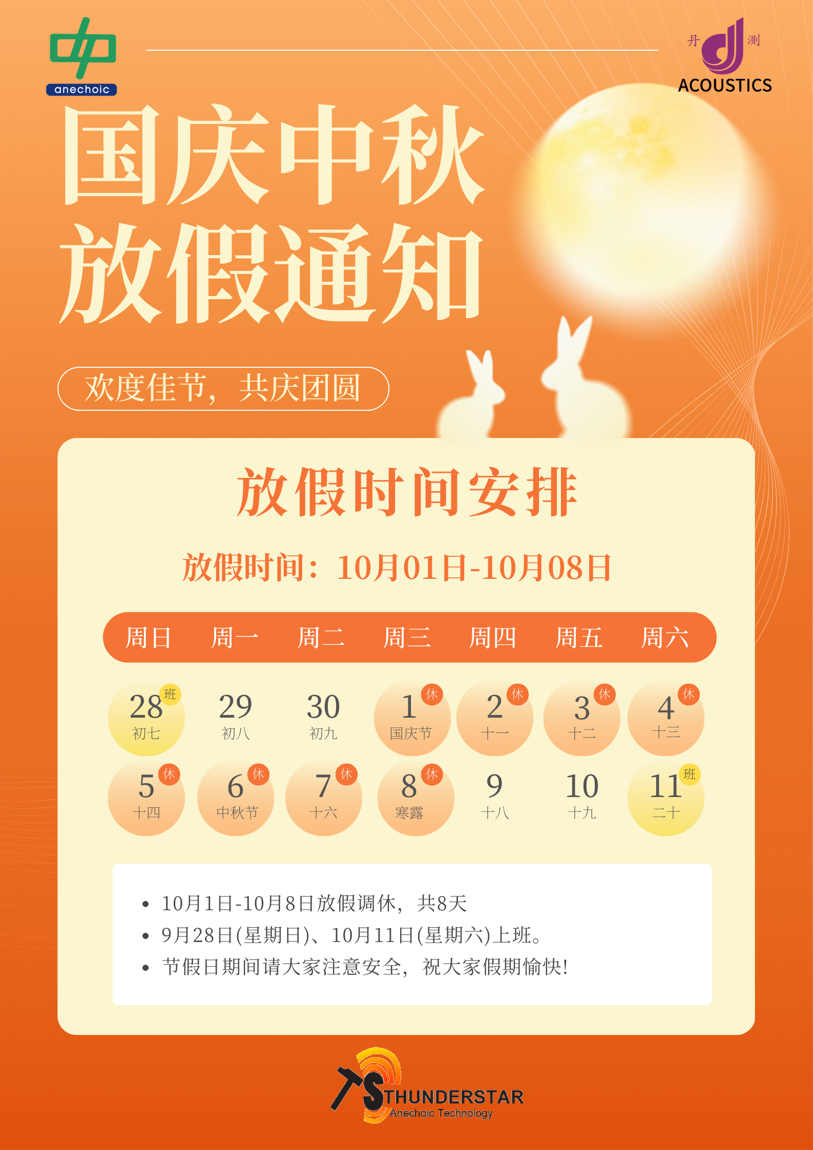 2025国庆中秋放假 2025国庆中秋放假